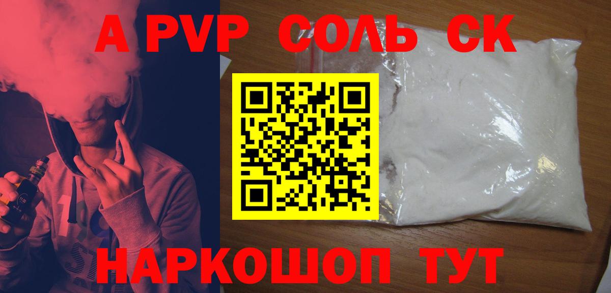 A-PVP кристаллы Верхняя Салда