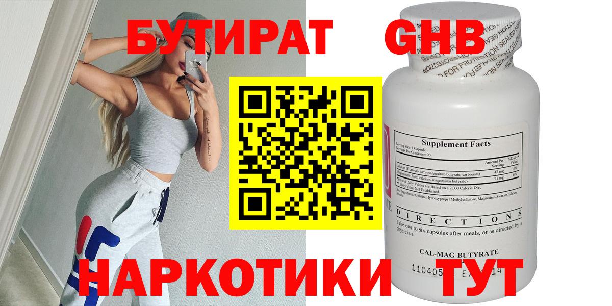 Верхняя Салда  Бутират оксана  Вход с VPN 