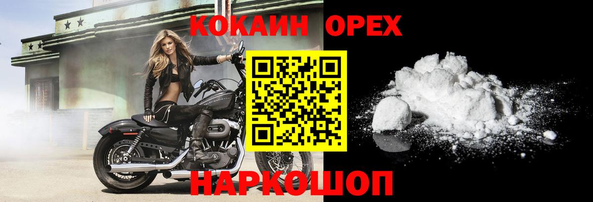 закладка  Cocaine FishScale  Вход с VPN  Верхняя Салда  Cocaine Эквадор  Кокаин 
