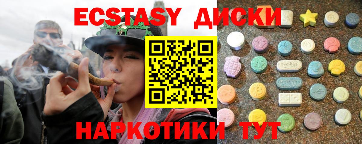 Экстази таблы Верхняя Салда