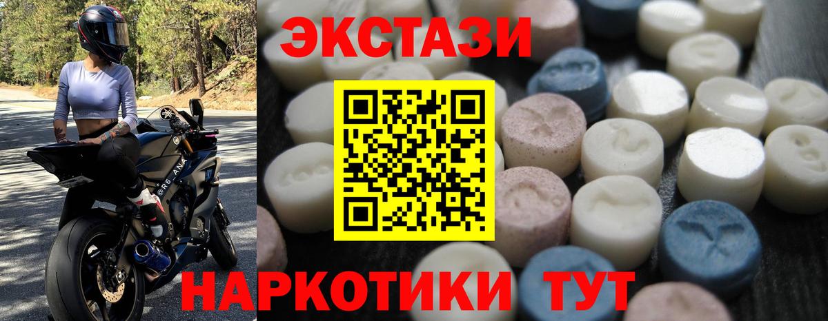 Ecstasy 250 мг  Вход с VPN  Ecstasy таблы  OMG   Верхняя Салда 