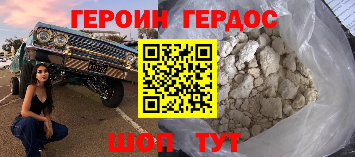 ГЕРОИН белый Верхняя Салда