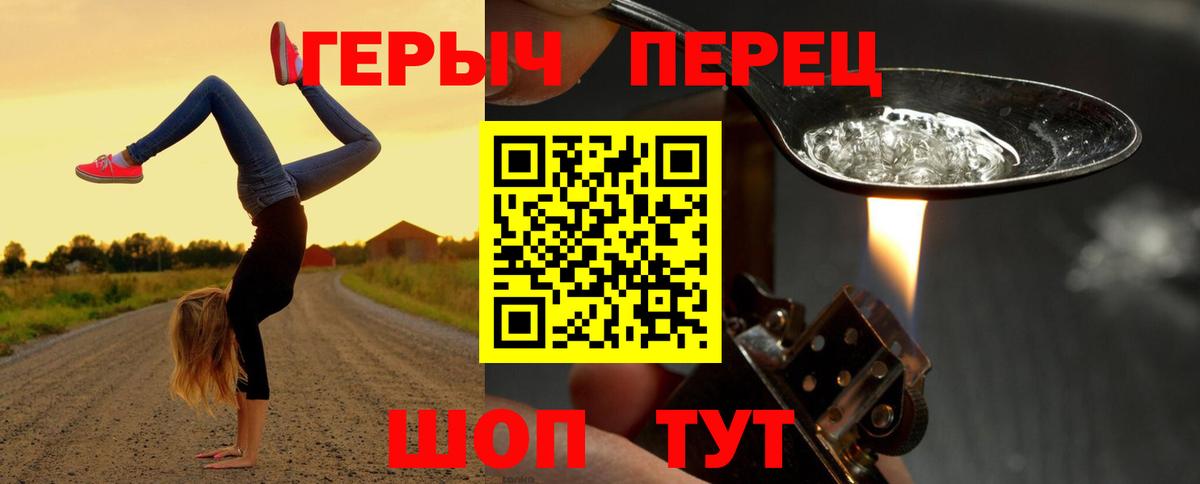 ГЕРОИН гречка  Вход с VPN  Верхняя Салда 