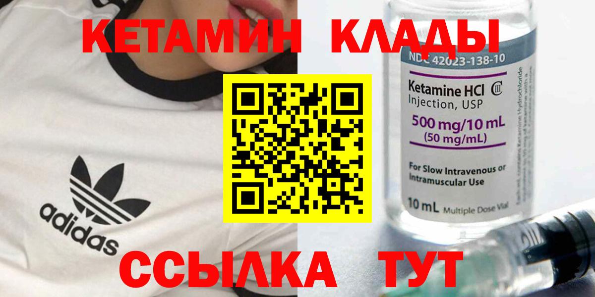 Кетамин ketamine Верхняя Салда
