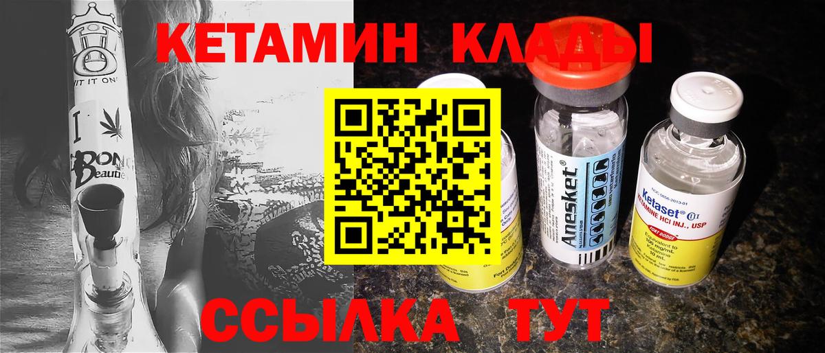 Кетамин VHQ  Вход с VPN  Верхняя Салда  Кетамин ketamine 