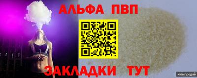 Альфа ПВП Ярцево