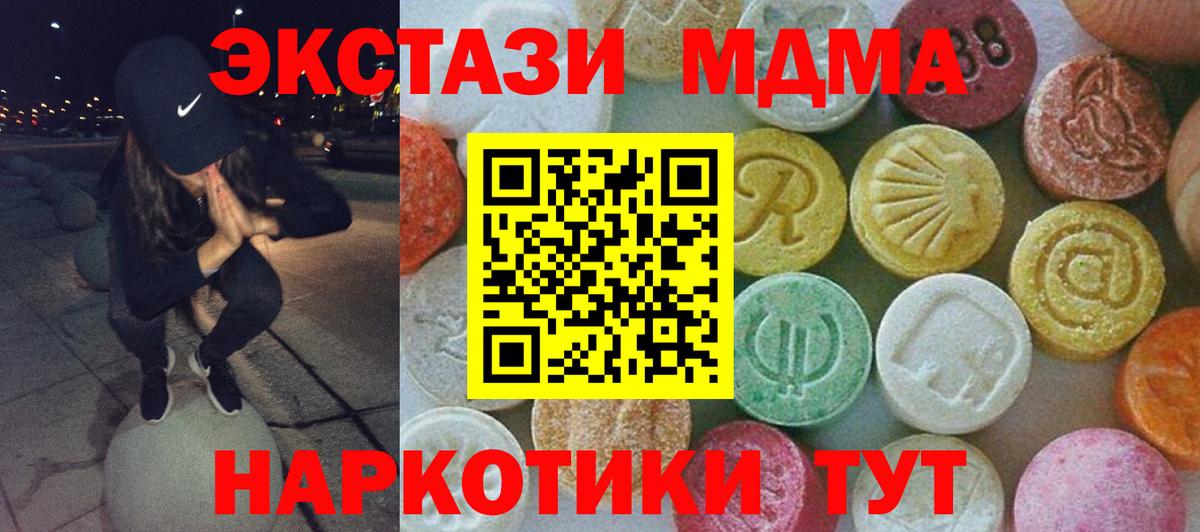 МДМА кристаллы  МДМА молли  Верхняя Салда  Вход с VPN 