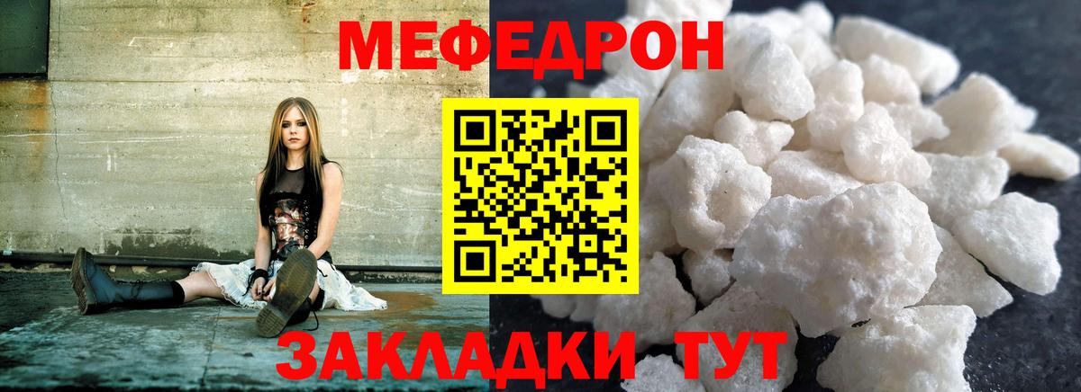 Мефедрон кристаллы Верхняя Салда
