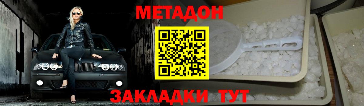 МЕТАДОН белоснежный  Метадон мёд  Вход с VPN  Верхняя Салда 