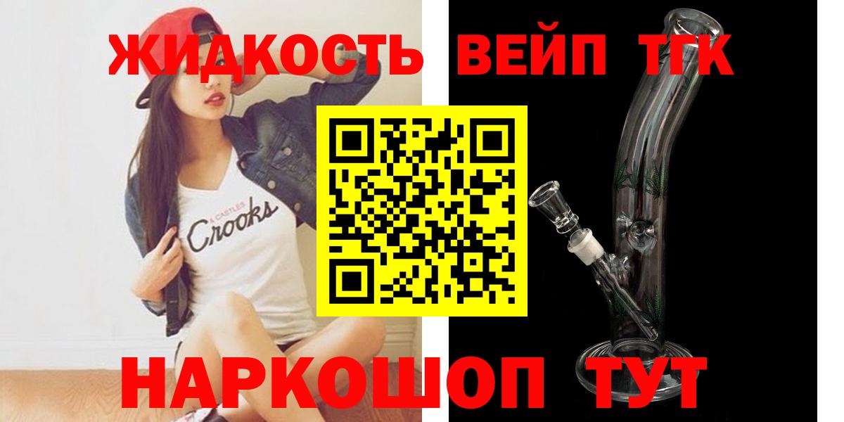 Верхняя Салда  ТГК вейп  MEGA маркетплейс  Вход с VPN  ТГК вейп 